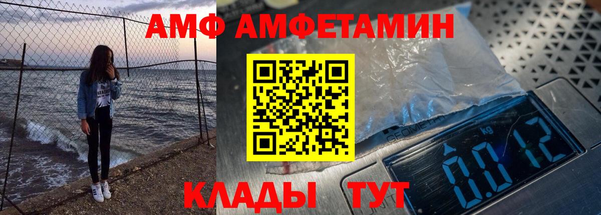 Амфетамин Premium Воронеж
