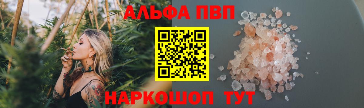 Воронеж  Альфа ПВП Соль  Вход с VPN  Alfa_PVP СК  где найти наркотики  A-PVP Crystall  Alfa_PVP 