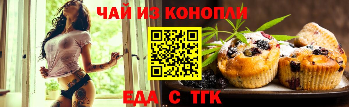 Canna-Cookies конопля  Вход с VPN  Воронеж 