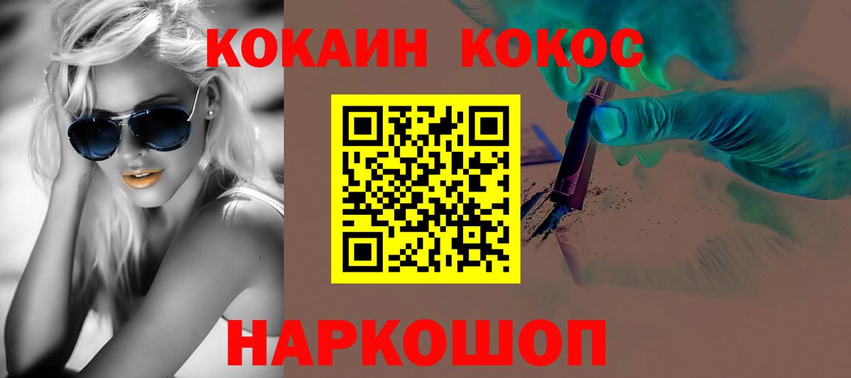 Кокаин Колумбийский Воронеж