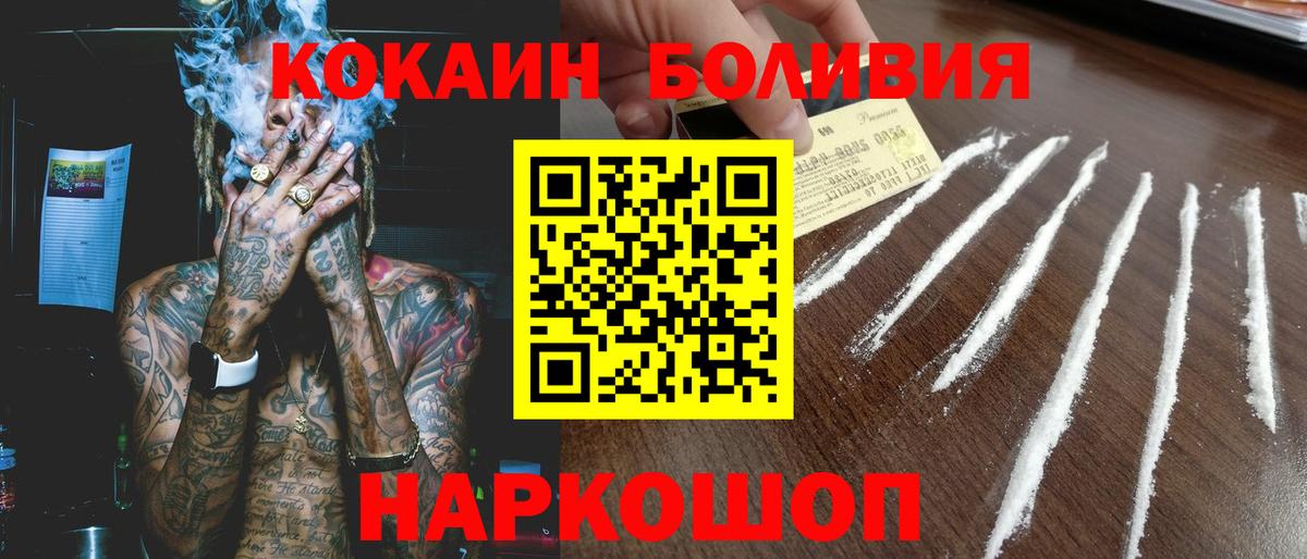 Воронеж  КОКАИН  Вход с VPN  КОКАИН VHQ  КОКАИН FishScale 