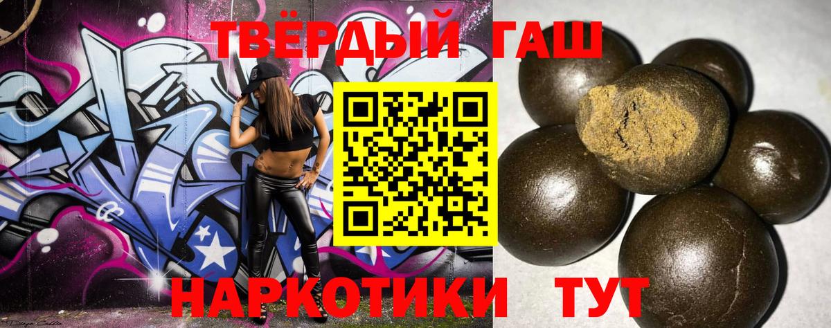 Гашиш  ГАШИШ Изолятор  Вход с VPN  ГАШ hashish  Воронеж 