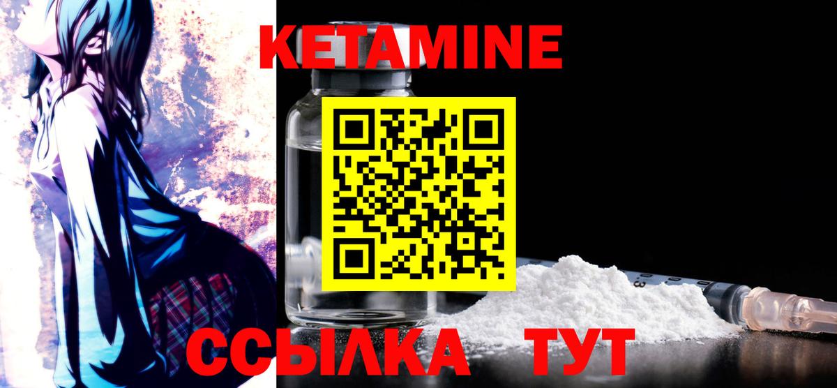 Воронеж  Кетамин ketamine  Вход с VPN  КЕТАМИН ketamine 