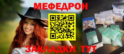 мефедрон мука Можайск