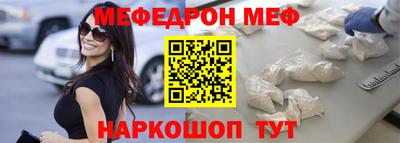 мефедрон мука Можайск