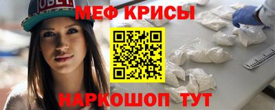 прущие крисы Моздок