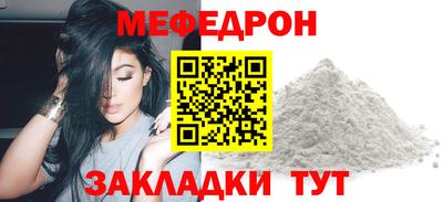 мефедрон мука Можайск
