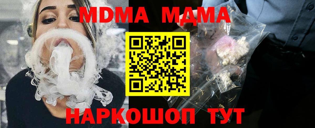 Воронеж  MDMA crystal  MDMA VHQ  Вход с VPN 