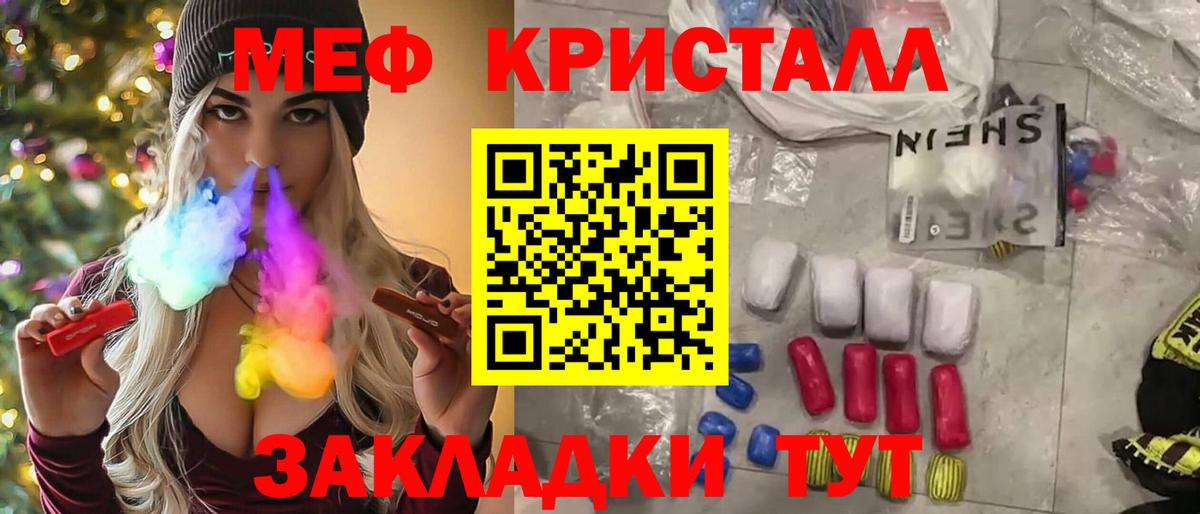 Воронеж  МЯУ-МЯУ мяу мяу  МЕФ  Вход с VPN  МЕФ 