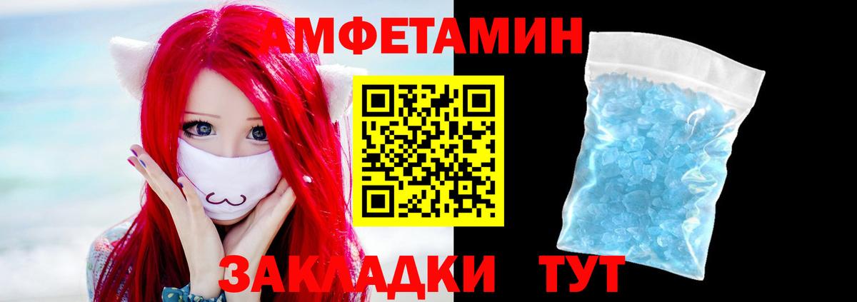 Первитин Methamphetamine  Вход с VPN  Первитин Methamphetamine  Воронеж 