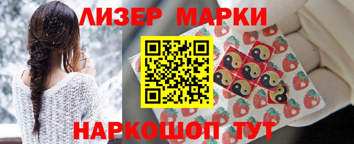 цены   Марки 25I-NBOMe 1500мкг  Вход с VPN  Марки 25I-NBOMe 1500мкг  Воронеж  Марки NBOMe 